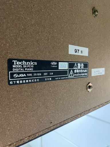 再々値下げ！Technics DIGTAL PIANO [テクニクス　電子ピアノ] SX-PC10
