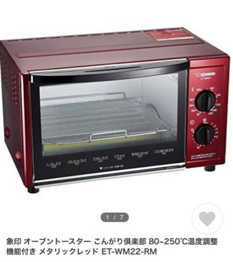 【新品】ZOJIRUSHI オーブントースター