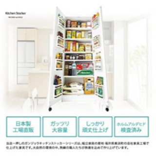 キッチンストッカーお譲りしますの画像