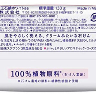花王石鹸9個セットの画像
