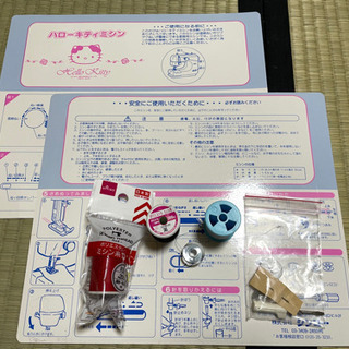 シンコー 電動ミシン  ハローキティ YN-425の画像