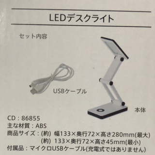 【新品】デスクライトの画像