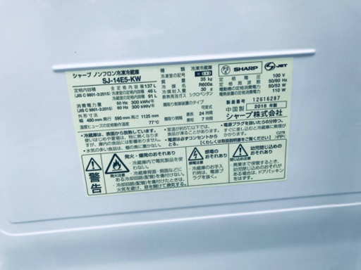 ✨2018年製✨832番シャープ✨ノンフロン冷凍冷蔵庫✨SJ-14E5-JW‼️