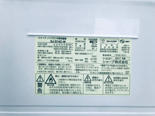 ✨2017年製✨837番 シャープ✨ノンフロン冷凍冷蔵庫✨SJ-D14C-W‼️