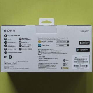 SONY SRS-XB33（その1、その2）の画像