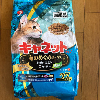 キャネット　海のめぐみミックス　2.7kg 1袋