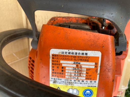 ハスクバーナ　チェーンソー　235eseries