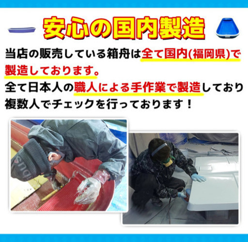 箱船 小船 作業用ボート 作業船 レジャーボート バス釣り ボート FRP 漁業 ハコブネ