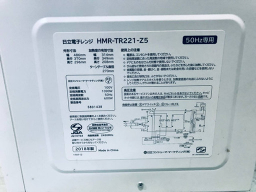 ✨2018年製✨851番 日立✨電子レンジ✨HMR-TR221-Z5‼️