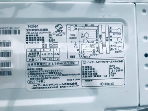 ①✨2017年製✨714番 Haier✨全自動電気洗濯機✨JW-C45A‼️