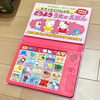 キティちゃん　音の出る絵本