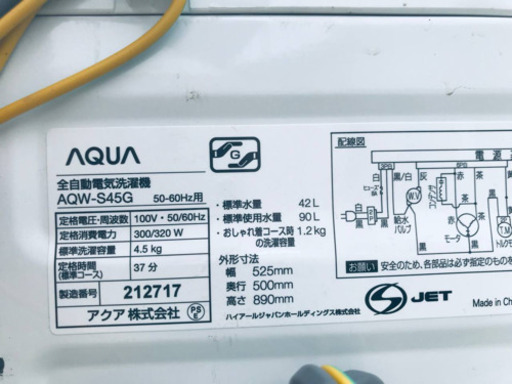 ①✨2019年製✨722番 AQUA✨全自動電気洗濯機✨AQW-S45G‼️