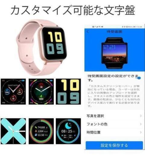 【新品未使用】スマートウォッチ スポーツモードスマート