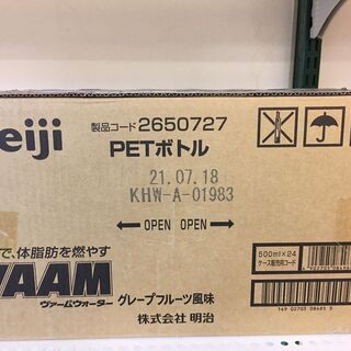  月末セール★早い者勝ち☆明治 ヴァームウォーター グレープフル...