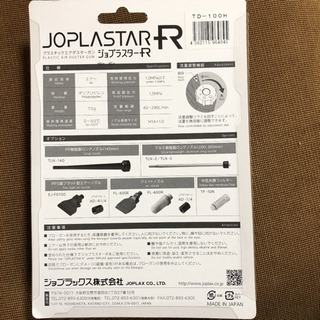 エアーダスター
