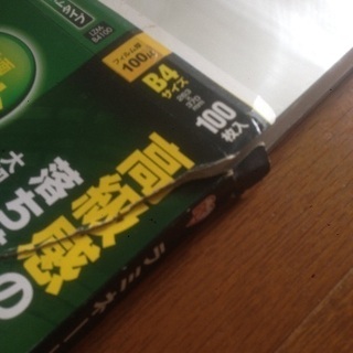【未使用分／新品＜バラ売り相談可＞】ラミネートフィルム　B4サイズ　100μ　片面マットタイプ　90枚前後の画像