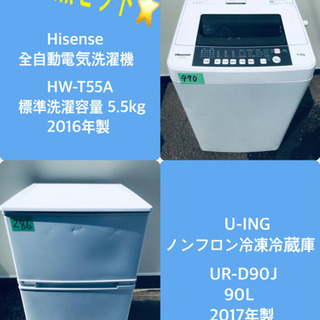 2017年製❗️割引価格★生活家電2点セット【洗濯機・冷蔵庫】その他在庫多数❗️ 