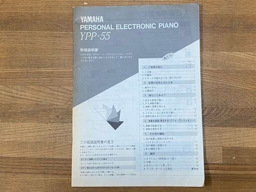 ヤマハ電子ピアノ　エレピ　ＹＰＰ－55　早い者勝ち　半額！！　10000円→5000円
