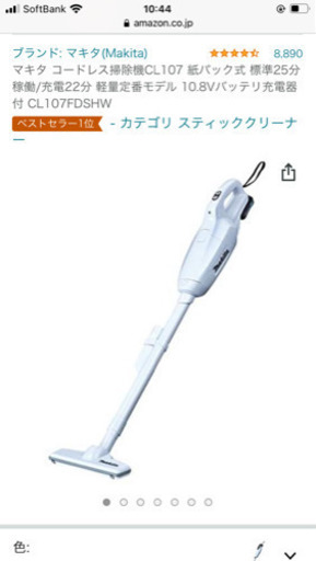 makita 掃除機　CL107FD バッテリー\u0026充電器つき