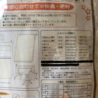 西松屋 ベビー布団8点セットの画像
