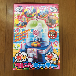 ガムガムキャッチャーの画像