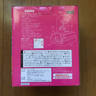 ガムガムキャッチャーの画像