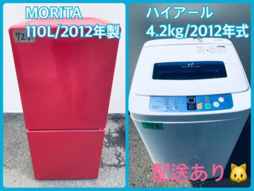 洗濯機/冷蔵庫！！一人暮らし応援✨✨限界価格✨
