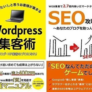 【在宅も可】SEOに興味がありwebライティング、wordpre...