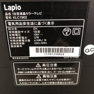 C-604【ジャンク品/通電確認品】Lapio 19型液晶カラーテレビ KLC1902 19インチ 液晶テレビ テレビ 家電 リモコン付 画面割れ 映像機器の画像