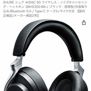 「未使用、未開封、新品」購入日2021/05/13 SHURE ...