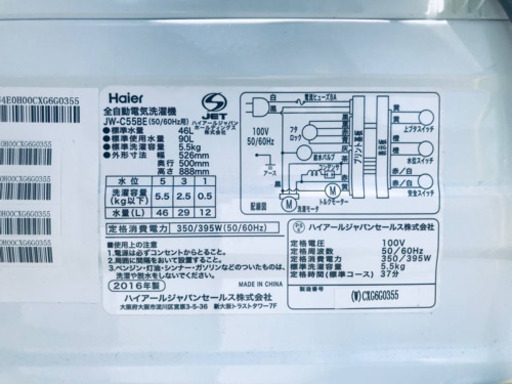 ⭐️2019年製⭐️ 洗濯機/冷蔵庫！！安心安全セット♬大特価！！