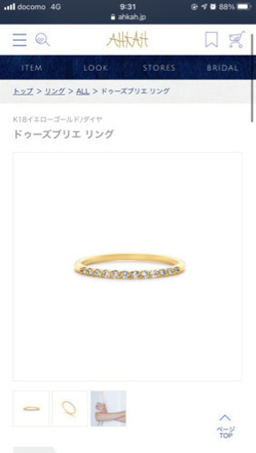 AHKAH ドゥーズブリエ リング (イエローゴールド)