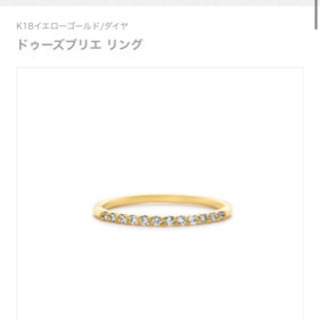 AHKAH ドゥーズブリエ リング (イエローゴールド)