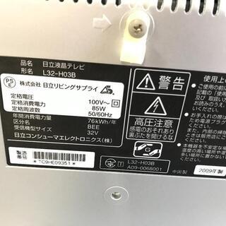 C-618【中古品/通電確認品】日立/HITACHI WOOO ≪L32-H03B≫ 32型 液晶 TV テレビ 2009年製 映像機器 家電 生活家電 液晶テレビの画像