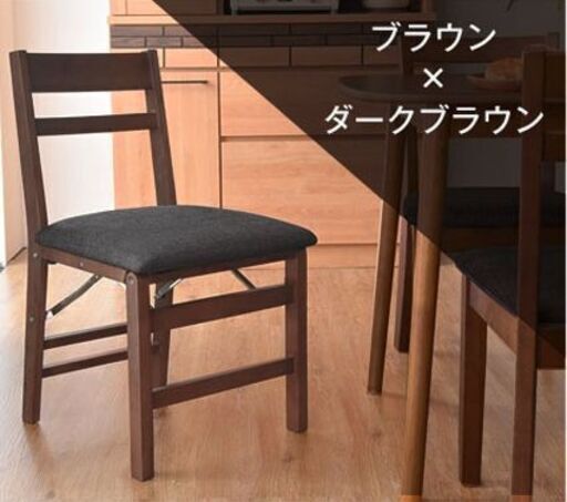 ダイニング チェア 2脚 セット　折り畳み椅子
