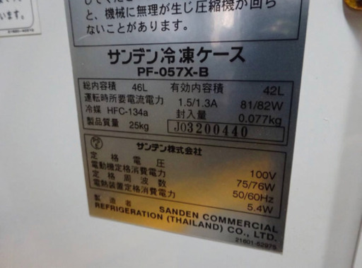 (307-0)SANDEN サンデン 業務用 冷凍庫 冷凍ストッカー PF-057X-B 上スライド扉 W490mm 42L 100V