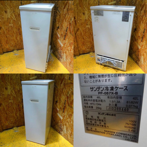 (307-0)SANDEN サンデン 業務用 冷凍庫 冷凍ストッカー PF-057X-B 上スライド扉 W490mm 42L 100V