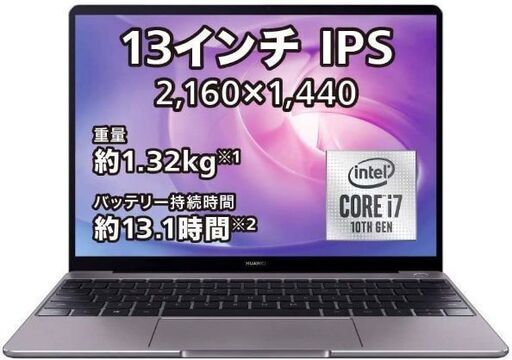 【新品】HUAWEI MateBook 13 2020 ノートパソコン 13インチ Windows 10 Home Core i7-10210U メモリ16G/SSD512G MX250搭載 指紋認証 Webカメラ スペースグレー【日本正規代理店品】