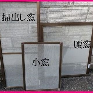 網戸張替
