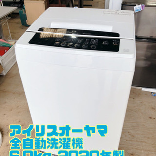 アイリスオーヤマ 全自動洗濯機 6.0kg 2020年製 IAW...