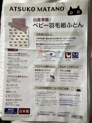 ⭐︎ベビー布団セット⭐︎西川産業⭐︎