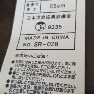折りたたみ傘　晴雨兼用の画像