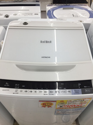 5/14入荷 7/5値下げしました！！   【人気商品入荷‼️】HITACHI  BEAT  WASH  8.0kg洗濯機  2016