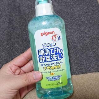 哺乳瓶 洗剤
