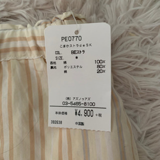 新品！as know as pinky ストライプロングスカートF アズノウアズピンキーの画像