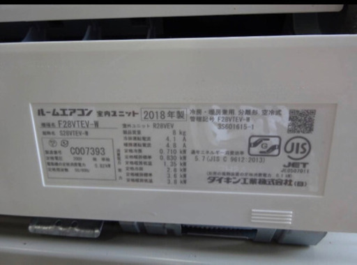 (310-1)ダイキン ルームエアコン F28VTEV-W 2018年 室外電源タイプ リモコン付き 単相200V 12畳程度 冷房 