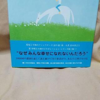 幸せのたねシリーズの3冊セットの画像