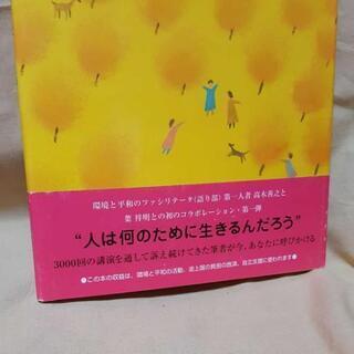 幸せのたねシリーズの3冊セットの画像