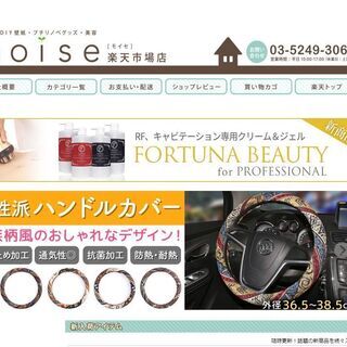 【Webデザイナー★経験者募集★】楽天・アマゾンなど通販サイトの...