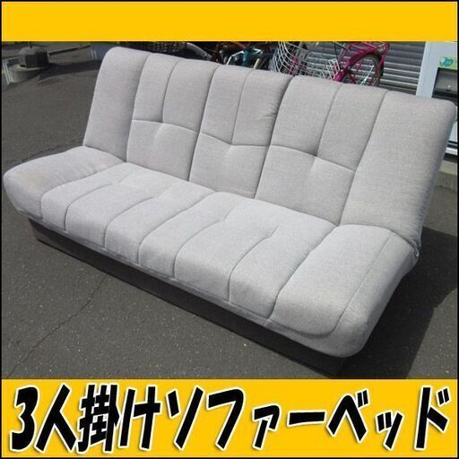 TS 3人掛けソファーベッド ブラウン×アイボリー 床下収納付き W180×H80×D90cm 店頭引き取り歓迎